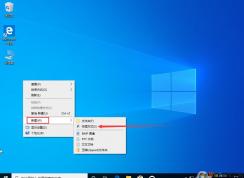 win10打開太多程序卡頓怎么辦？win10 1909秒關程序設置圖文教程