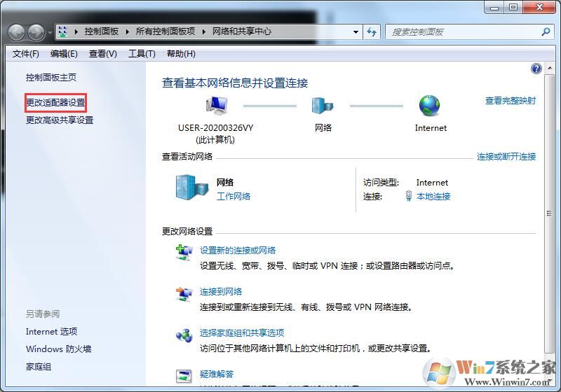 Windows7怎么釋放IP地址？?jī)煞N更換IP的方法