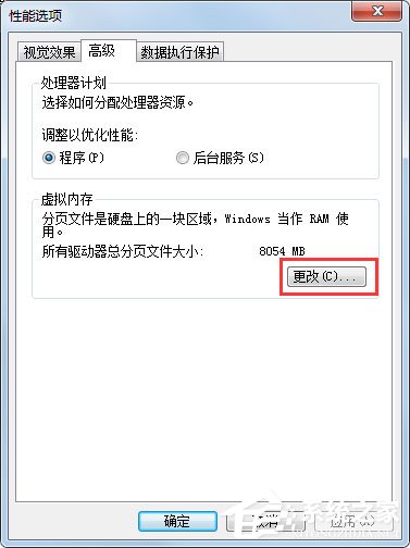 PF使用率太高怎么辦？win7解決pe使用率太高的方法