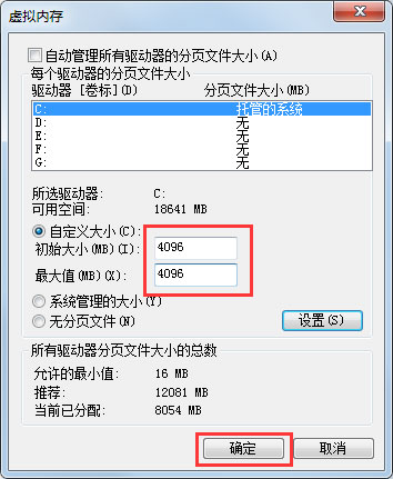 PF使用率太高怎么辦？win7解決pe使用率太高的方法