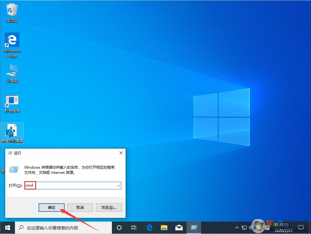 Win10 1909“內(nèi)存不能為read”怎么解決？?jī)?nèi)存不能為read解決方法