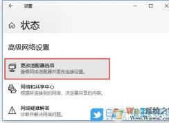 Win10沒有IPX協(xié)議如何安裝教程