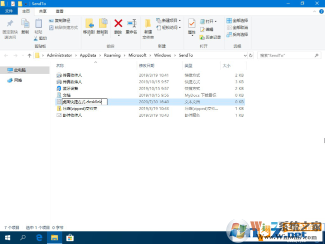 電腦發(fā)送桌面快捷方式找不見了怎么解決？