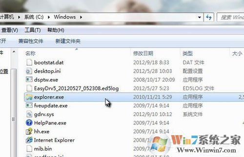 Win7電腦內(nèi)潛伏explorer病毒怎么辦？清除explorer病毒的方法