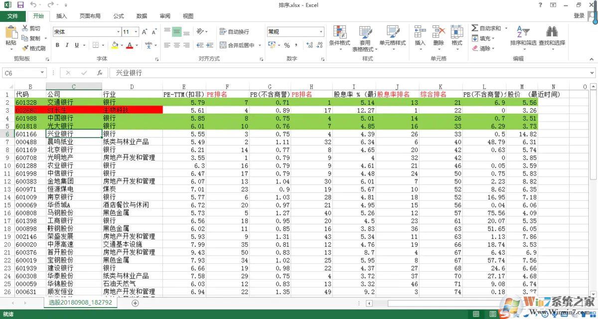 pc端怎么滾動截取長圖？picpick滾動截圖的方法