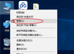 win10系統(tǒng)電腦怎么關(guān)閉默認共享？