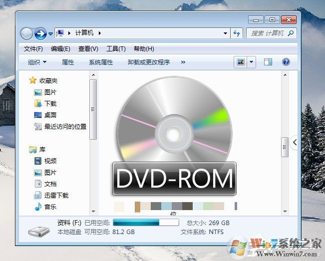 Win7系統(tǒng)光盤映像文件怎么打開？Win7系統(tǒng)打開光盤映像文件的方法