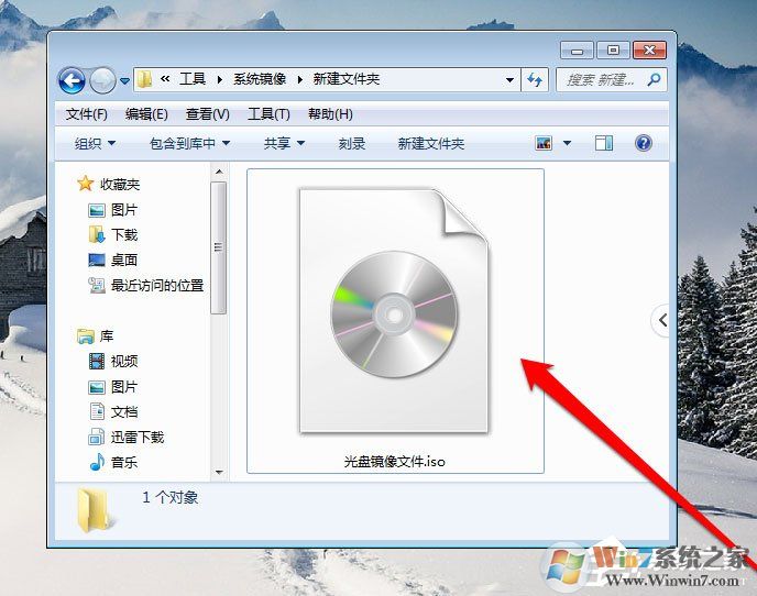 Win7系統(tǒng)光盤映像文件怎么打開？Win7系統(tǒng)打開光盤映像文件的方法
