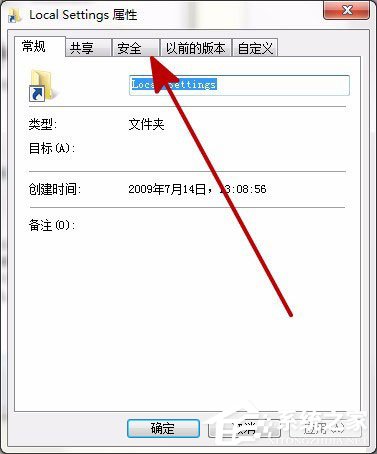 Win7打開Local Settings文件夾提示“位置不可用，拒絕訪問”的解決方法