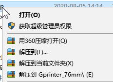 佳博gp76驅(qū)動下載_佳博Gainscha GP-76NI打印機(jī)驅(qū)動