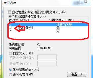 win7系統(tǒng)16G內(nèi)存設(shè)置多少虛擬內(nèi)存合適？