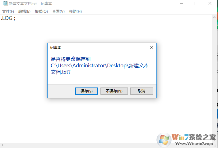 win10系統(tǒng)修改記事本自動(dòng)記錄時(shí)間教程