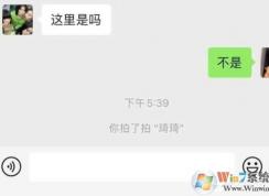 微信拍一拍怎么關(guān)閉？拍錯(cuò)人了可以撤回嗎