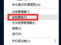 win10運行telnet命令時提示“telnet不是內(nèi)部或外部命令”怎么辦？