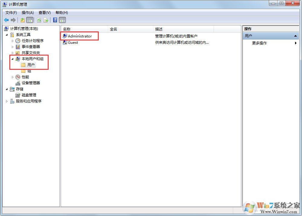 Win7系統(tǒng)Administrator不見(jiàn)了怎么解決？