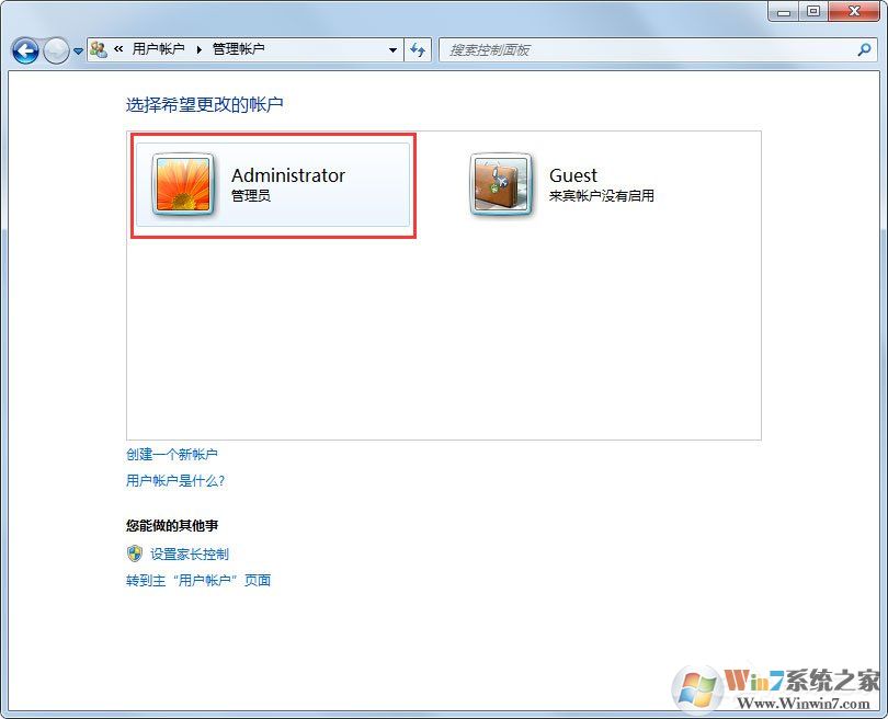 Win7系統(tǒng)Administrator不見(jiàn)了怎么解決？