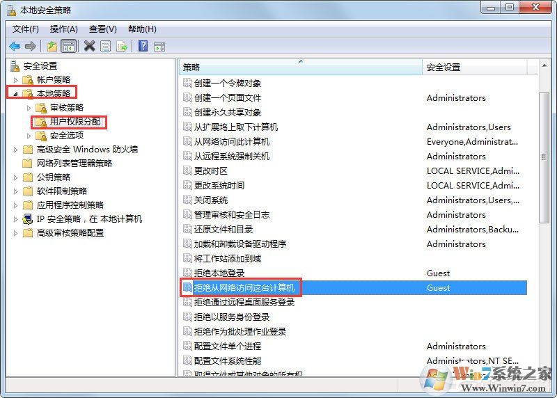 Win7提示“未授予用戶在此計算機上的請求登錄類型”怎么辦？