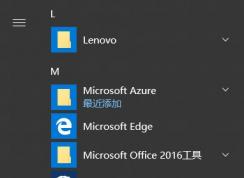 win10在桌面添加備忘錄的方法教程