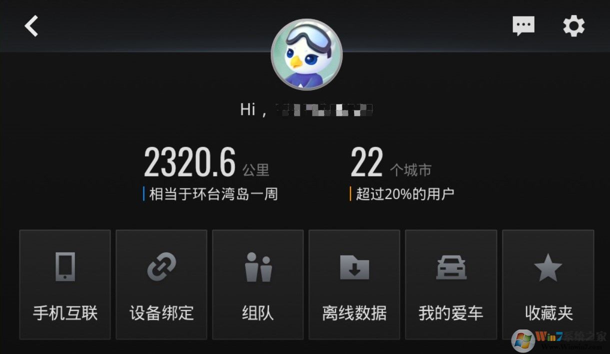 高德地圖車機(jī)版下載_高德地圖車機(jī)版V4.7.0眾測(cè)版
