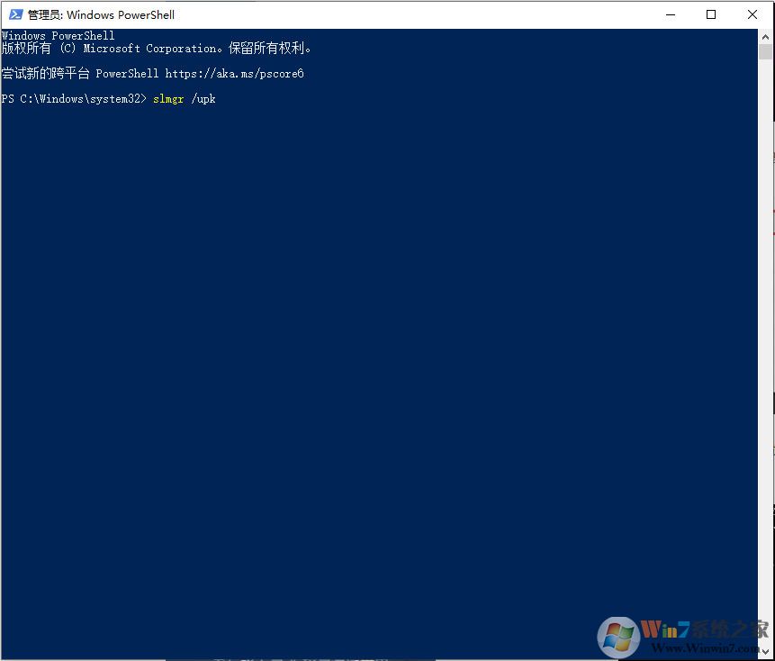 Win10 1909如何取消系統(tǒng)激活狀態(tài)？Win10 1909激活狀態(tài)取消教程