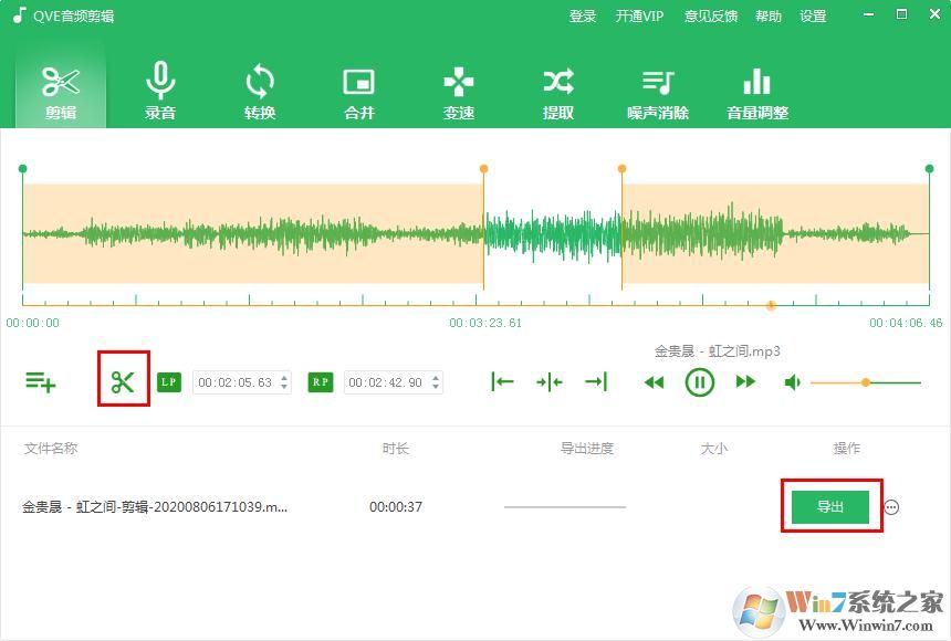 QVE音頻剪輯軟件怎么剪輯音頻?