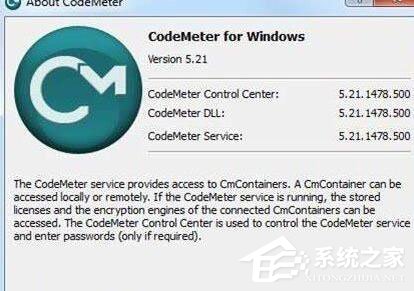 Windows7系統(tǒng)codemeter.exe是什么文件？能卸載嗎？