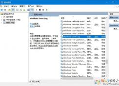 Win10系統(tǒng)Windows Event Log是什么？Windows Event Log服務(wù)詳解