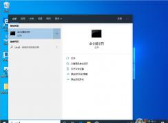 Win10 1909恢復(fù)源文件的圖文教程