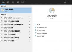 Win10計劃任務(wù)關(guān)機,計劃任務(wù)定時關(guān)機設(shè)置教程