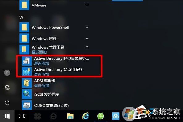 Win10系統(tǒng)怎么安裝Active Directory？