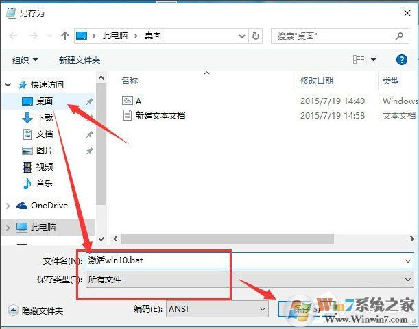 Win10 10240專(zhuān)業(yè)版激活教程
