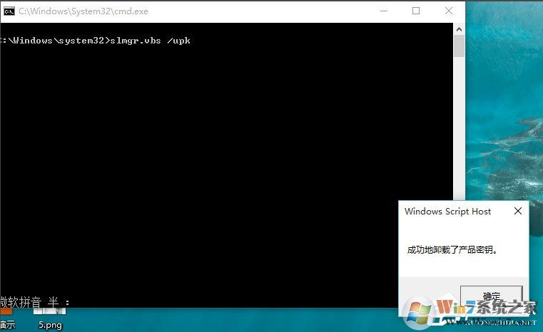 Win10 10240專(zhuān)業(yè)版激活教程