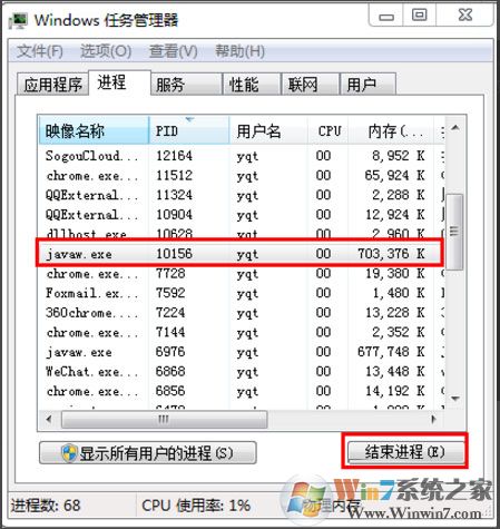Win7系統8080端口被占用怎么解決？