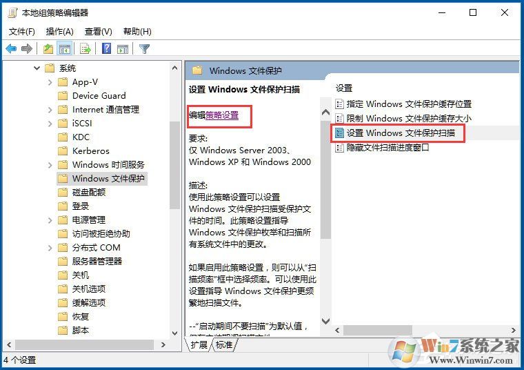 Win10系統(tǒng)Windows文件保護怎么關閉？