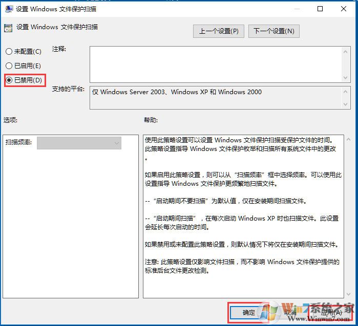 Win10系統(tǒng)Windows文件保護怎么關閉？