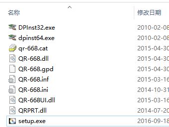 啟銳668驅動下載_啟銳QR-668打印機驅動