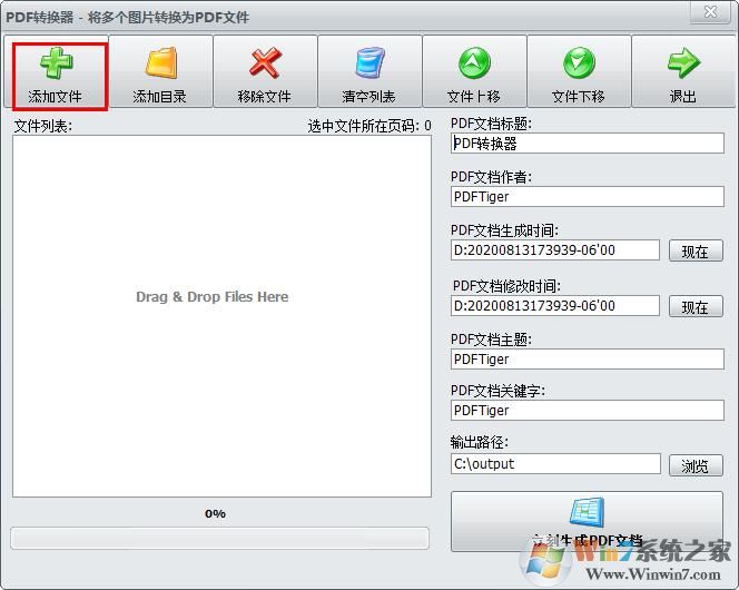 怎么用無(wú)敵PDF轉(zhuǎn)換器將圖片轉(zhuǎn)為PDF？