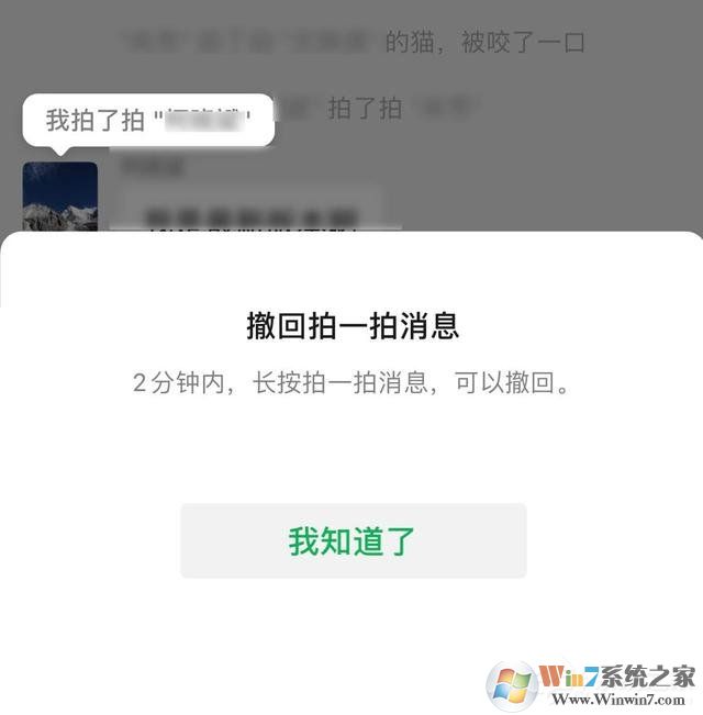 微信拍一拍可以撤回了，再也不怕手滑啦！