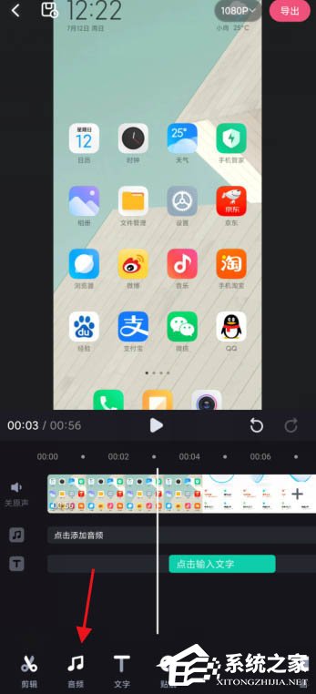 短視頻加旁白神器！必剪app給視頻錄制旁白的方法