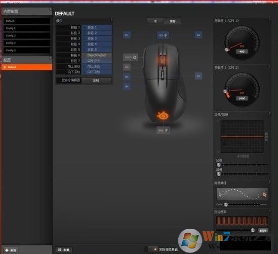 賽睿鼠標驅(qū)動下載|賽睿SteelSeries鼠標通用驅(qū)動 v3.18.3官方中文版