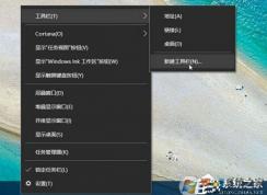 Windows10恢復(fù)快速啟動(dòng)欄的詳細(xì)圖文教程