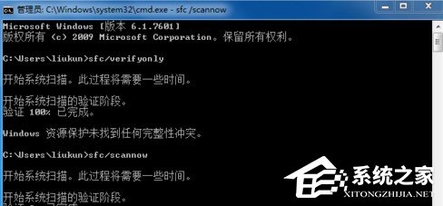 Win7提示W(wǎng)indows已遇到關鍵問題一分鐘后自動重新啟動怎么辦