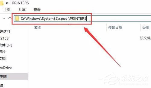 Win10安裝打印機(jī)提示“Print Spooler無(wú)法啟動(dòng)”怎么辦？