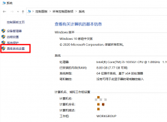 Win10關(guān)閉數(shù)據(jù)執(zhí)行保護(hù)教程
