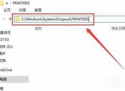 Win10無法安裝打印機(jī)怎么辦？提示“Print Spooler無法啟動(dòng)”怎么解決？