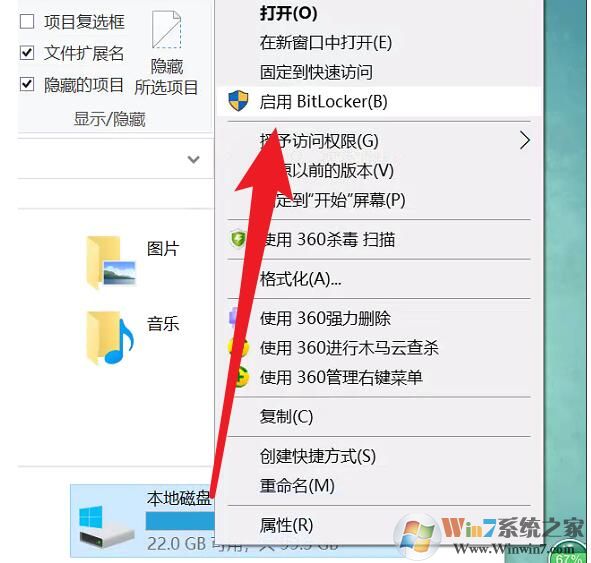 Win10磁盤如何解除BitLocker加密？解除BitLocker加密步驟