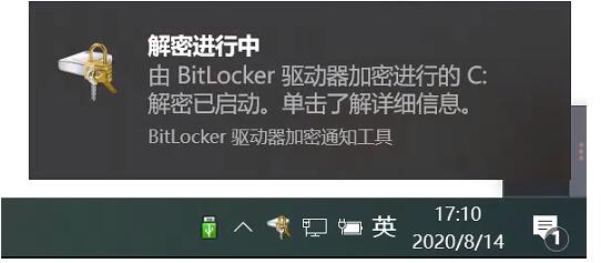 Win10磁盤如何解除BitLocker加密？解除BitLocker加密步驟