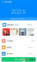 360清理大師 V7.2.2安卓版