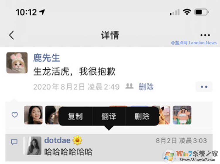 微信朋友圈怎么刪除評(píng)論?新版帶來刪除他人評(píng)論功能