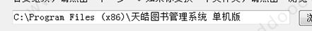 天皓圖書(shū)管理系統(tǒng)破解_天皓圖書(shū)出租零售管理系統(tǒng)單擊破解版